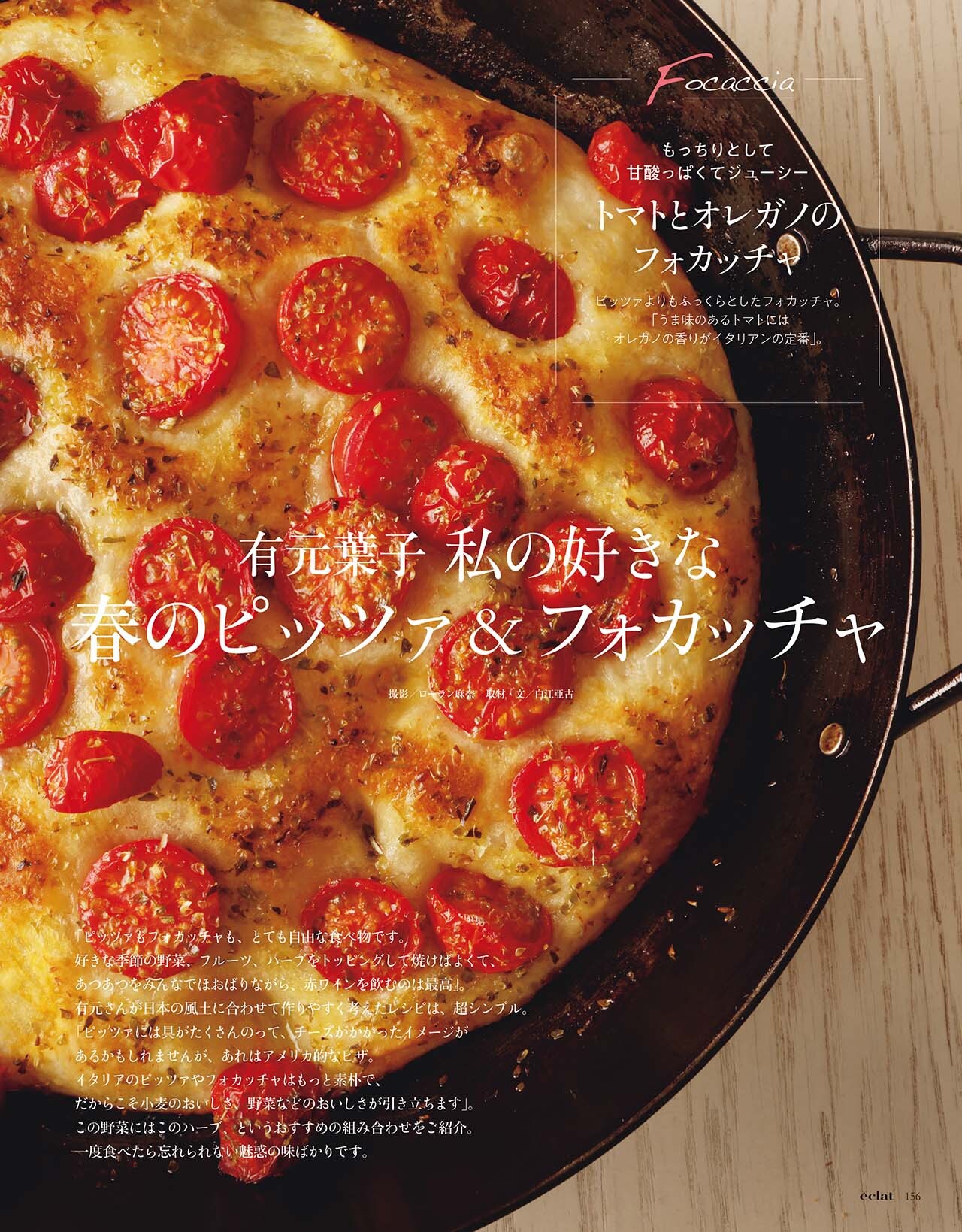 4月号試し読み23/30