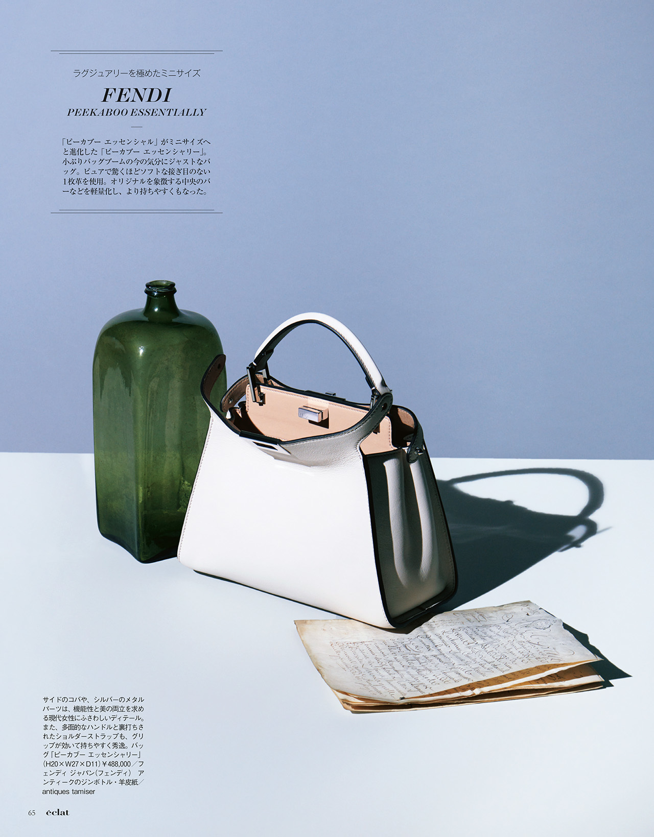 2018年3月号　試し読み21/40