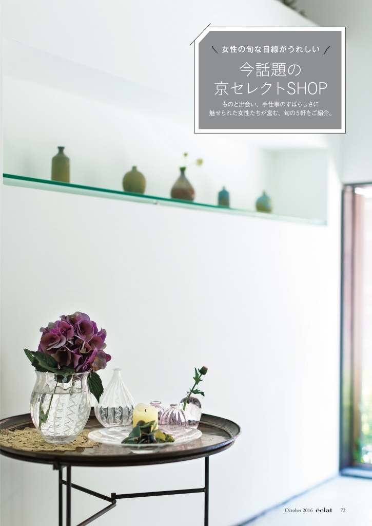 2016年10月号17/29