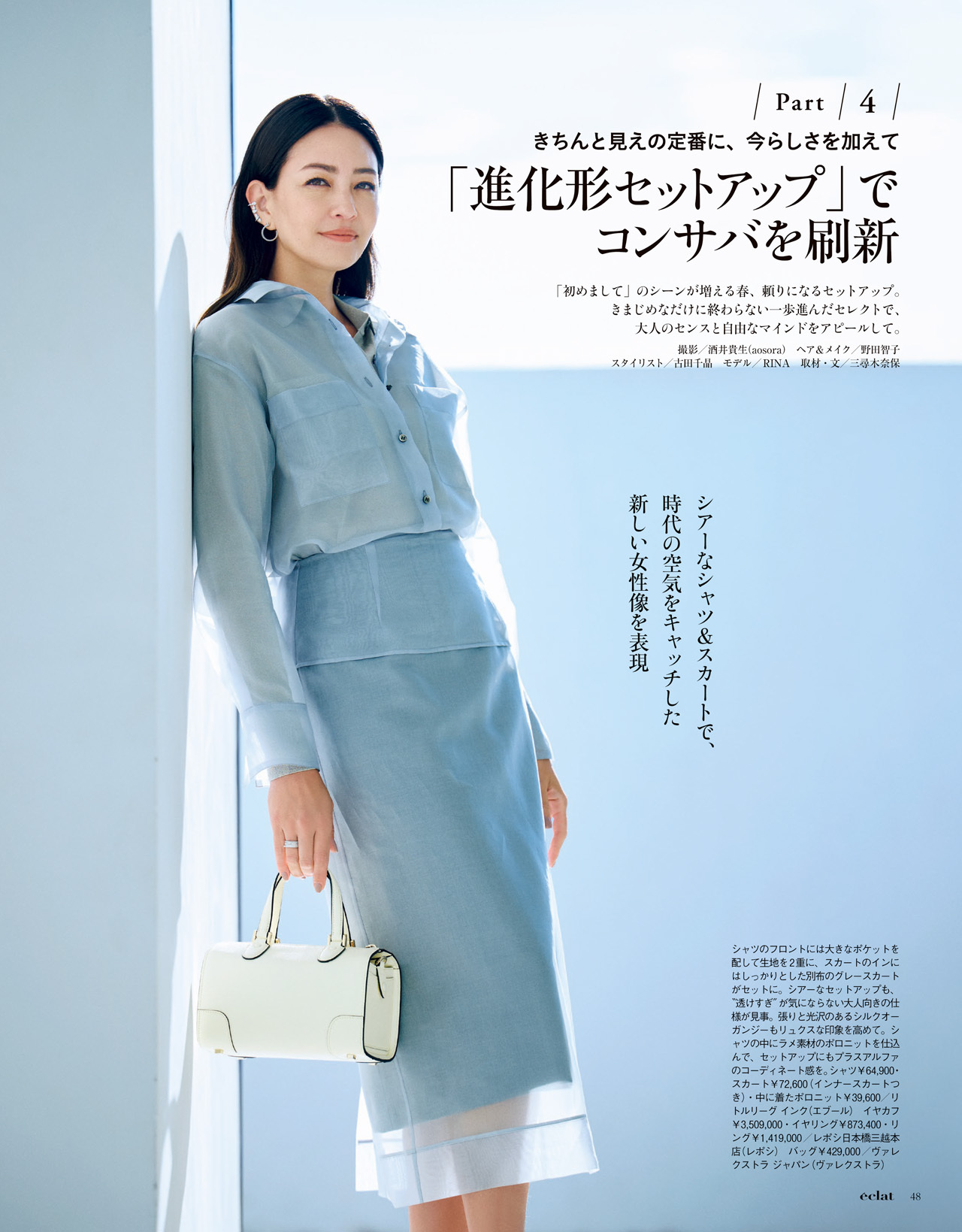 4月号試し読み15/31