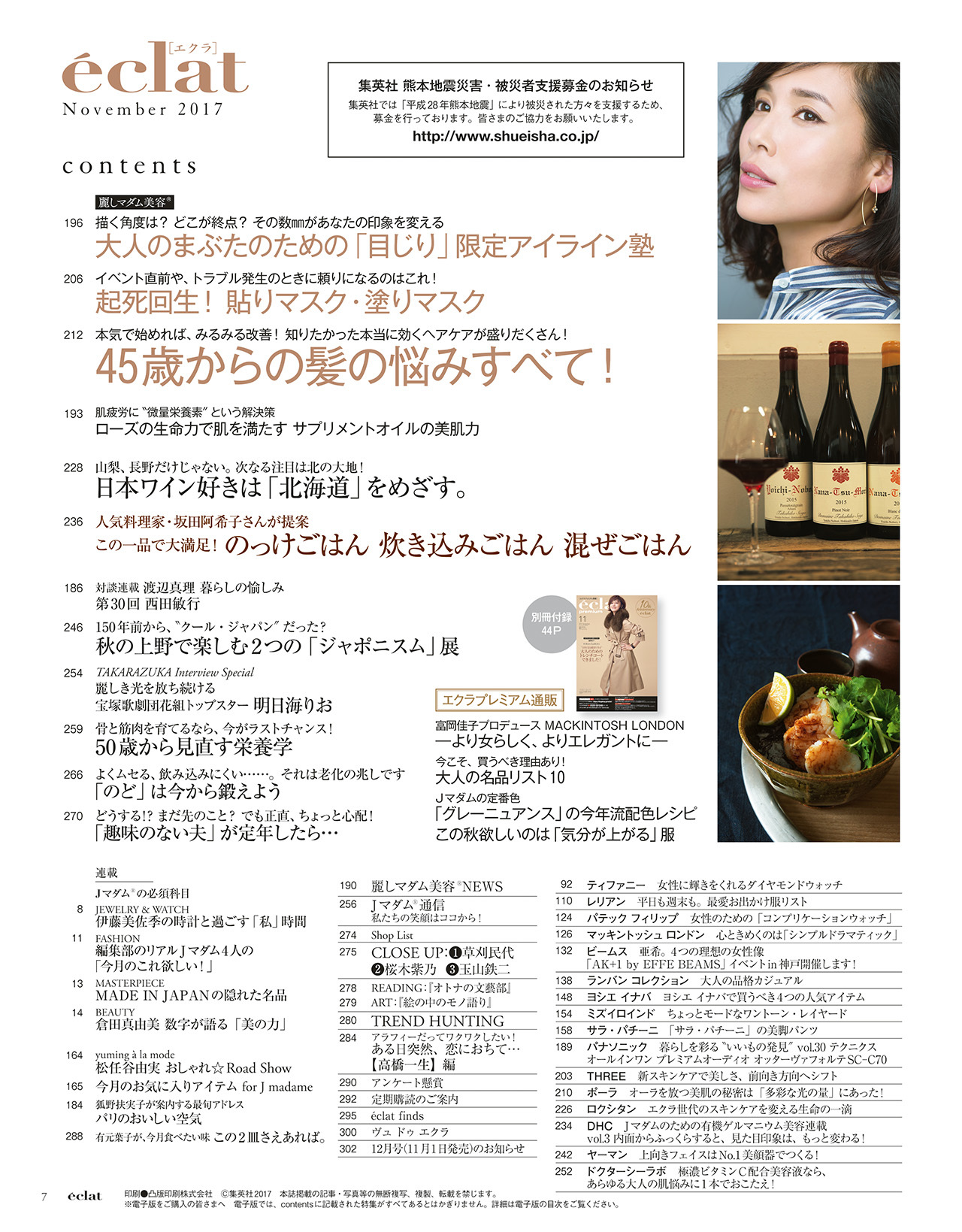 2017年11月号　試し読み3/37