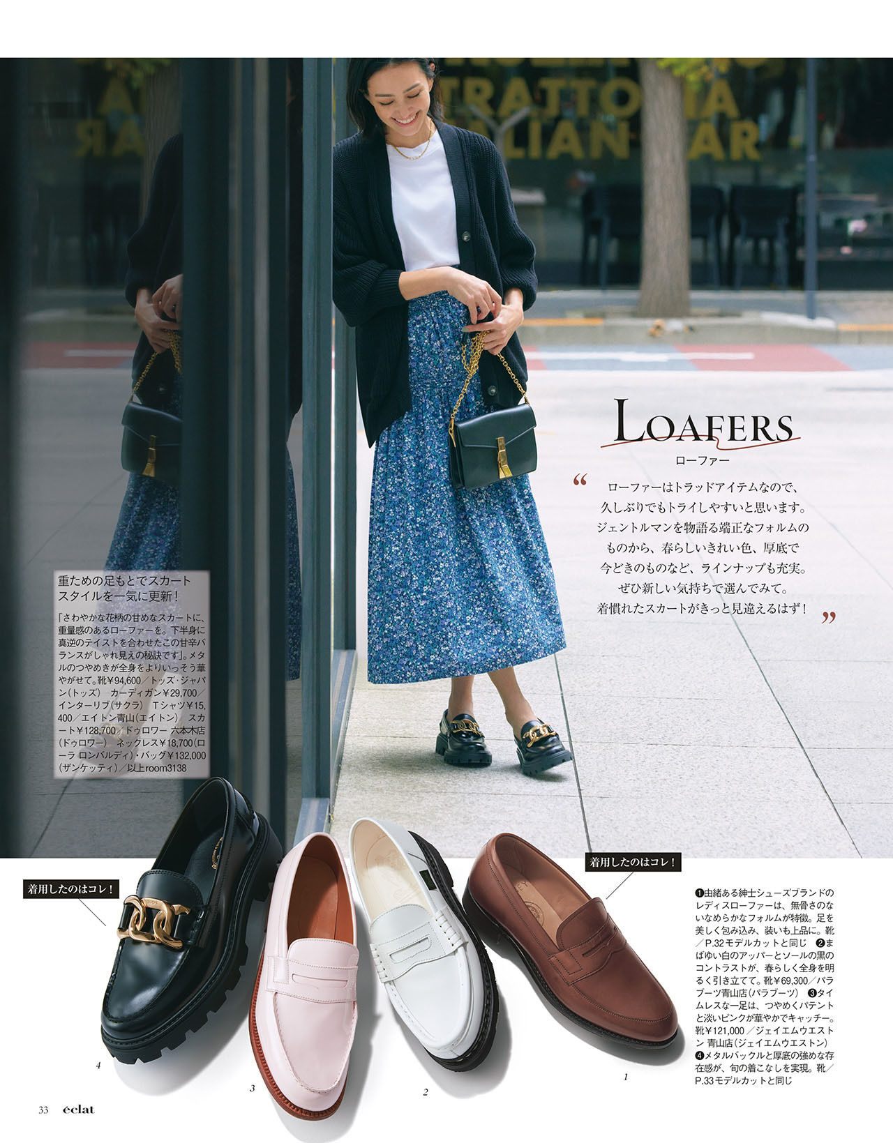 3月号試し読み11/37