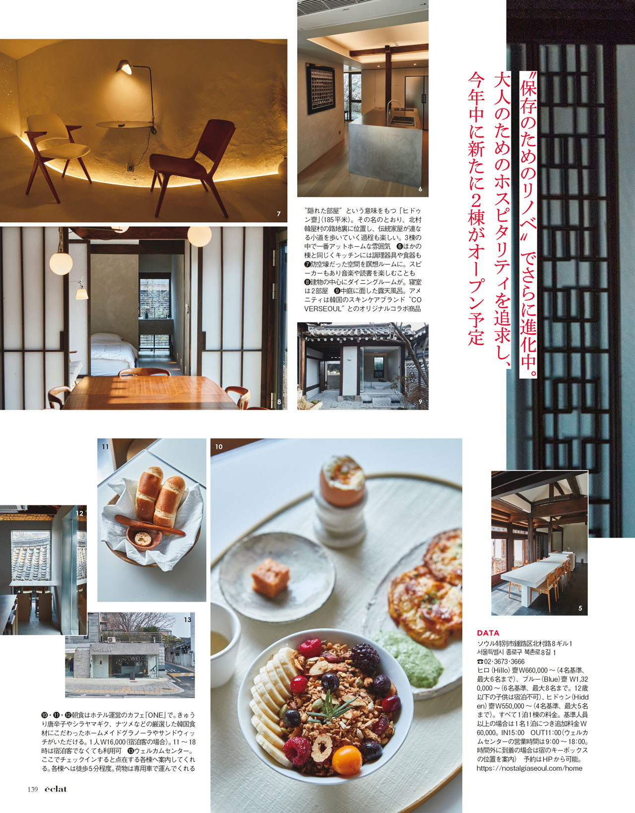 5月号試し読み26/34