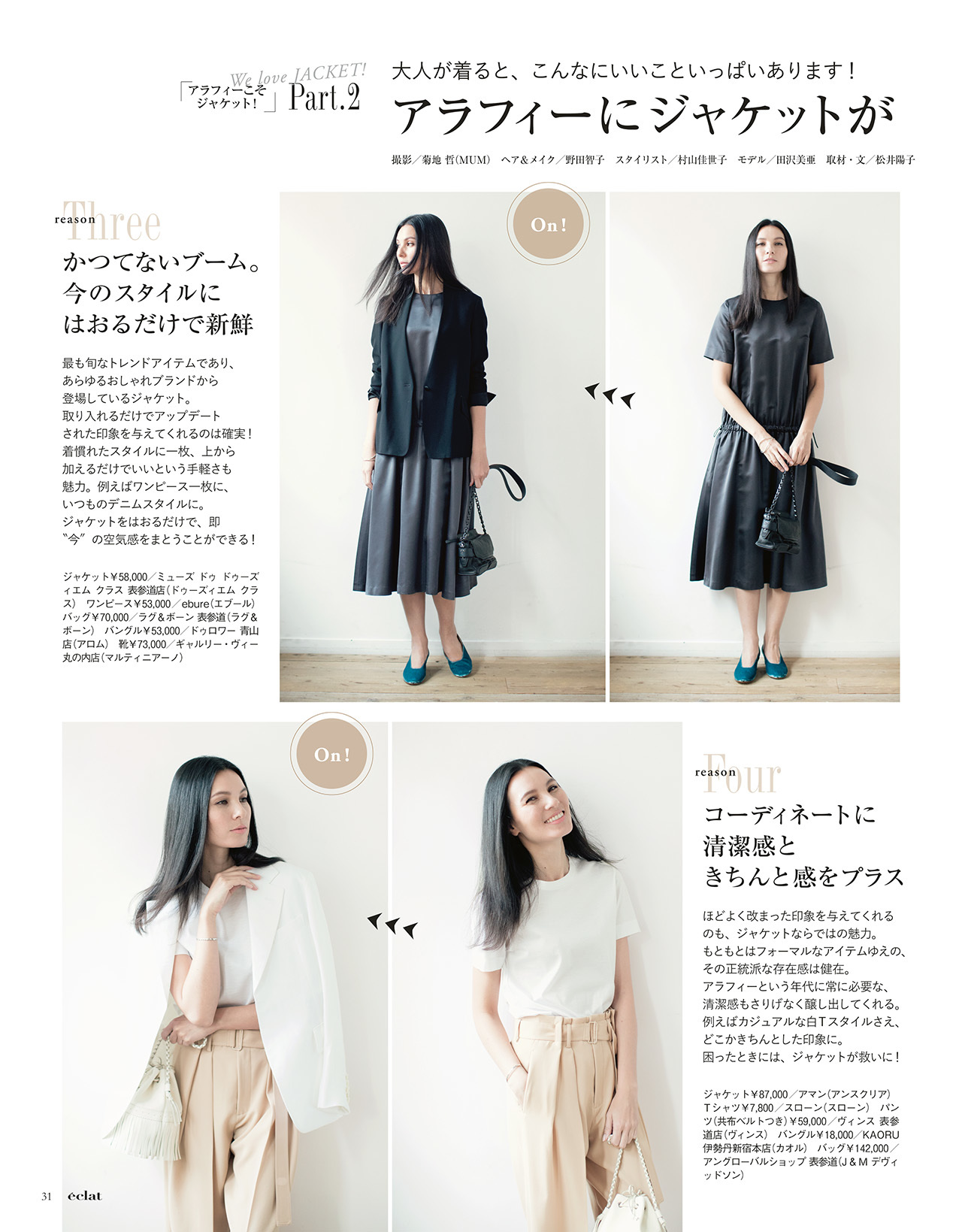 2018年3月号　試し読み9/40