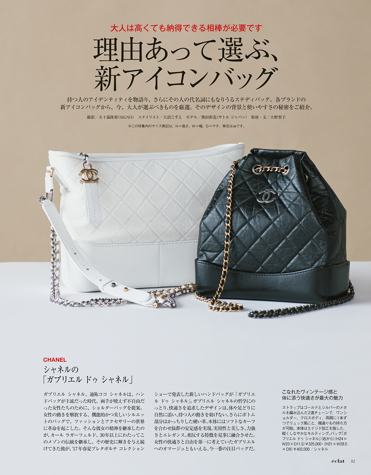 2017年6月号試し読み24/39