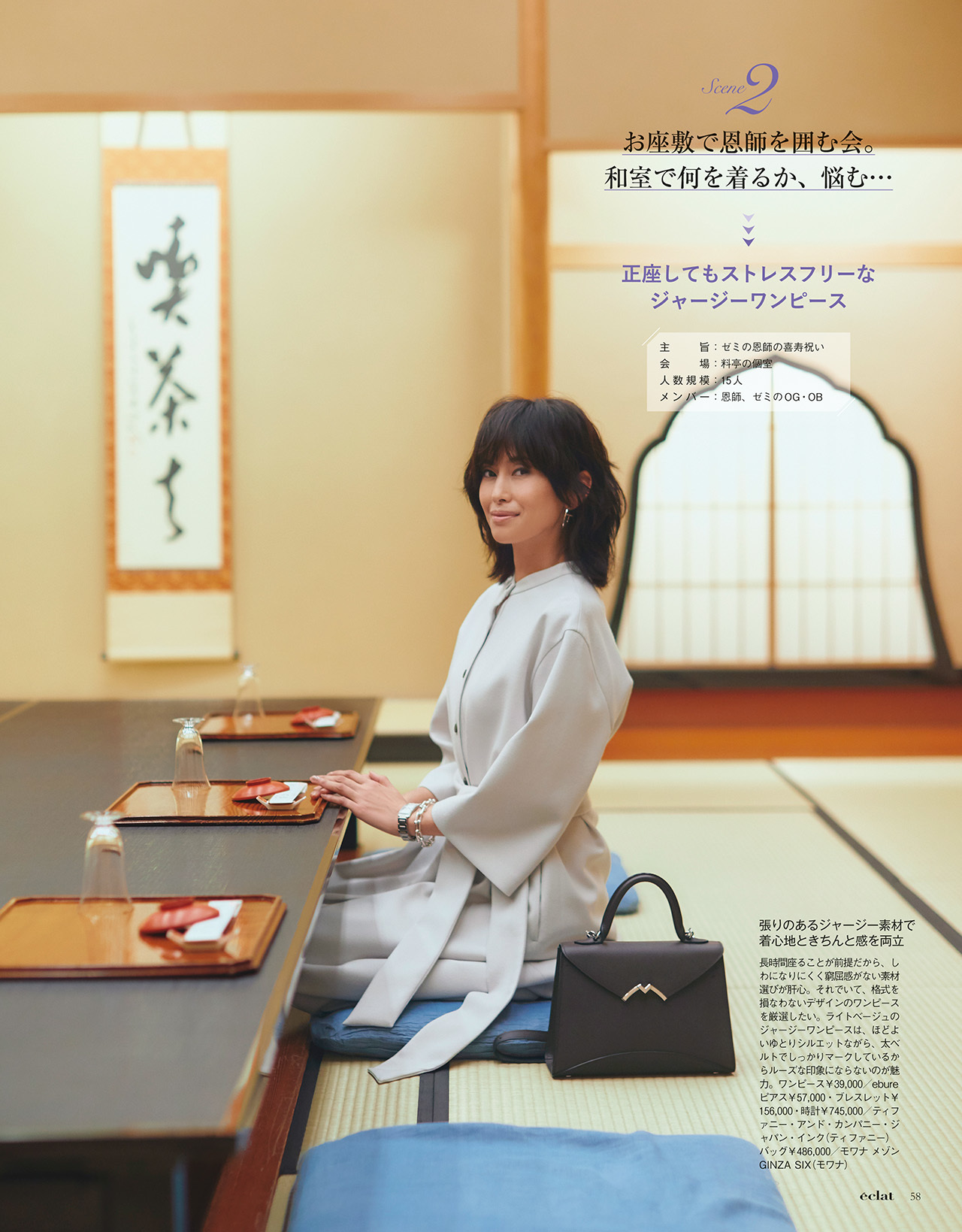 2018年9月号　試し読み19/46