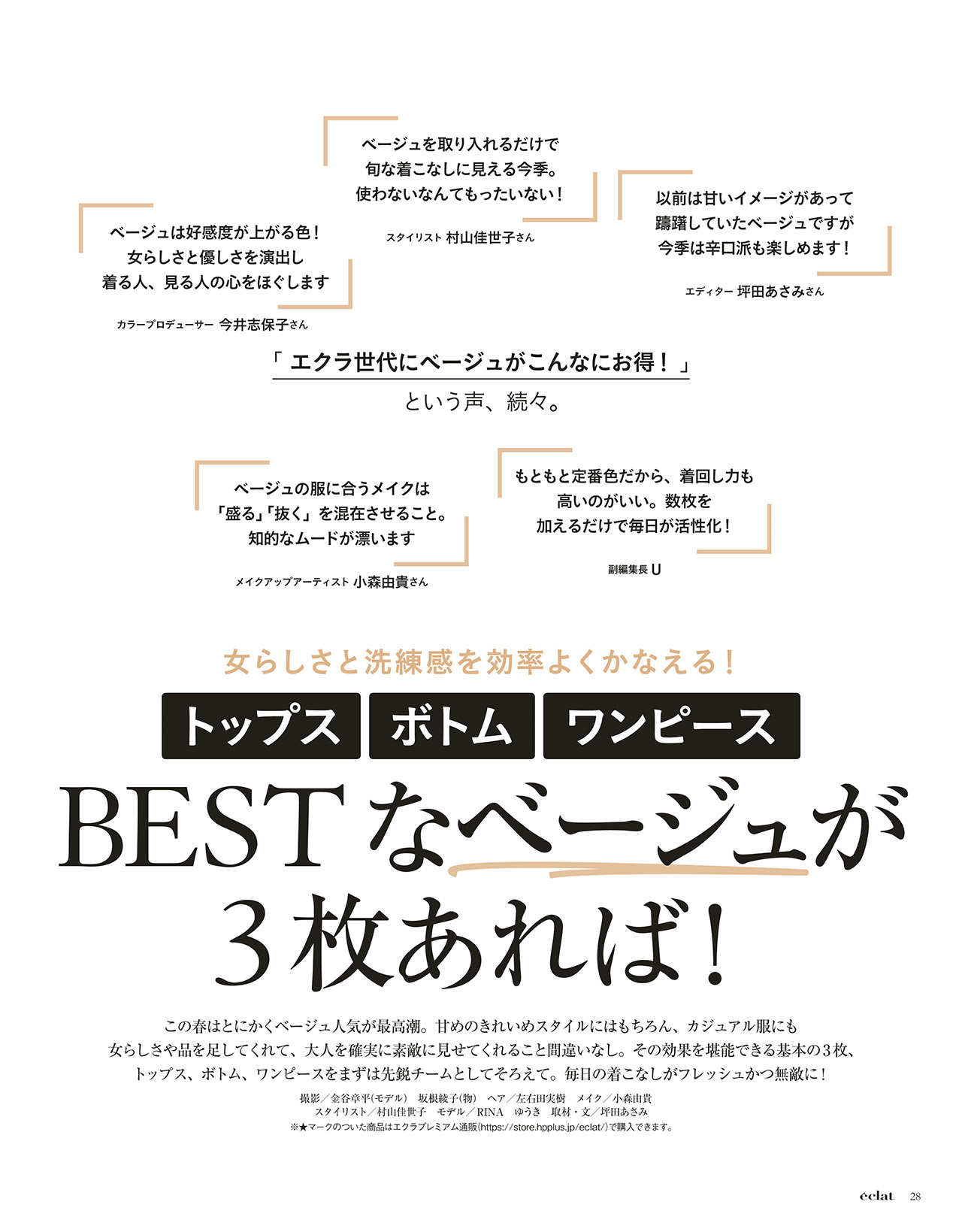 5月号　試し読み8/43