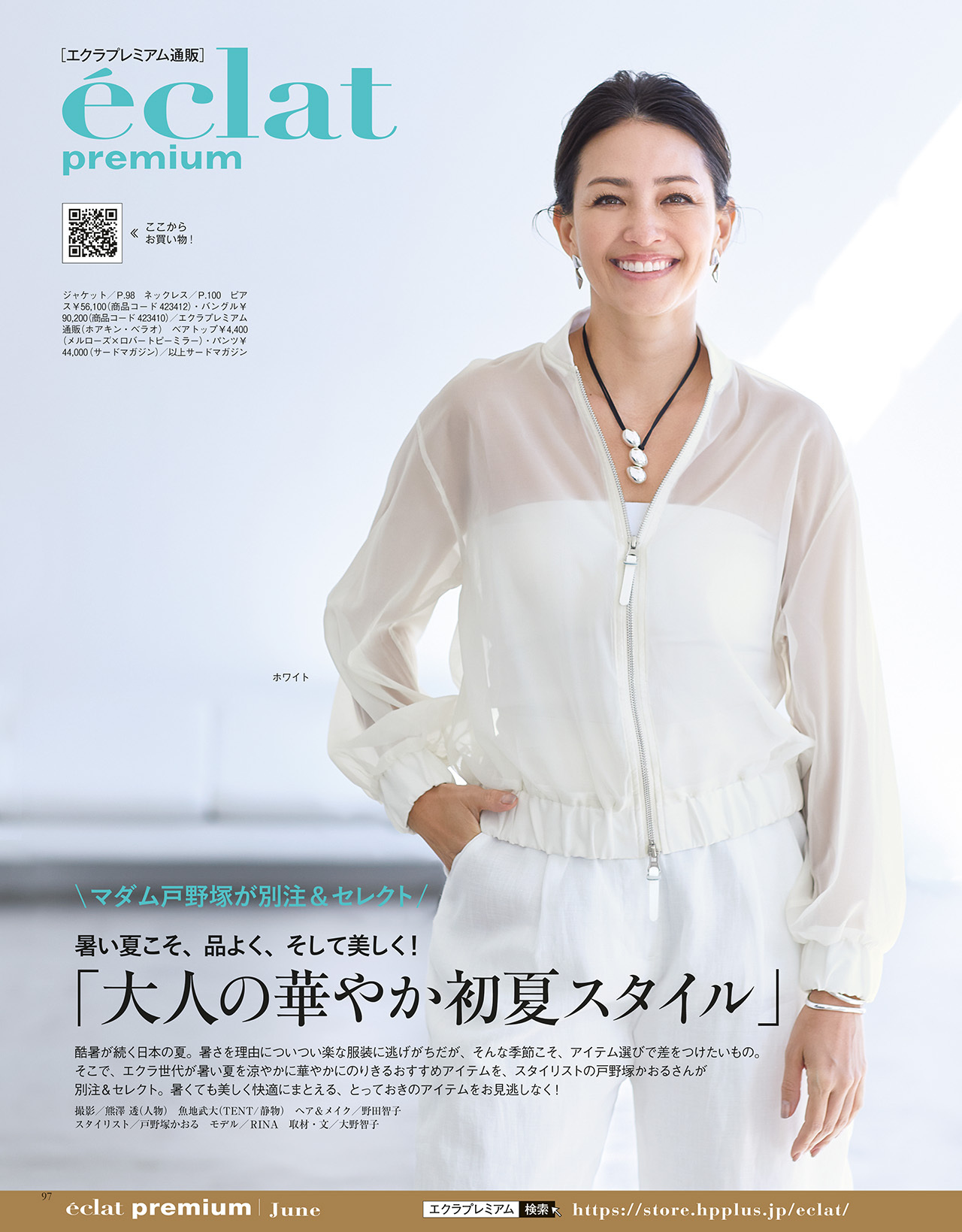 6月号試し読み16/30