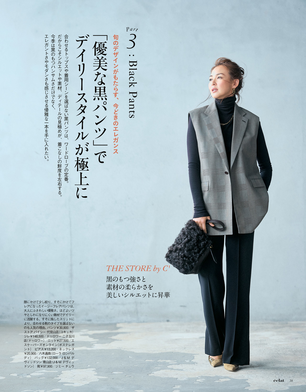 11月号試し読み13/35