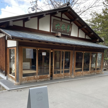 北海道神宮で参拝の後は六花亭の神宮限定お菓子を堪能