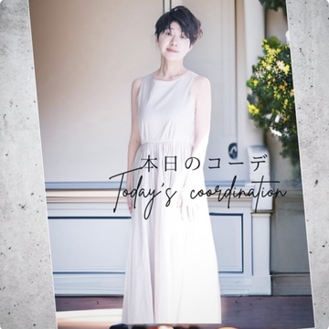 エクラ世代のベージュのワンピースについて✨