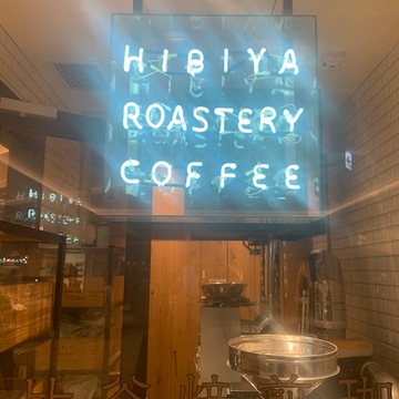 東京ミッドタウン日比谷