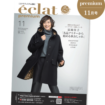 Jマダム御用達通販 ＼エクラプレミアム 2022年11月号デジタルカタログ／