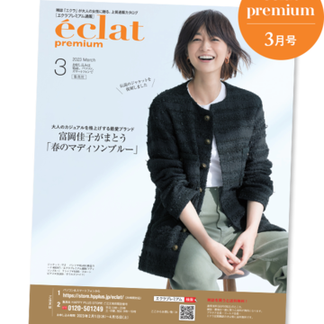 Jマダム御用達通販 ＼エクラプレミアム 2023年3月号デジタルカタログ／