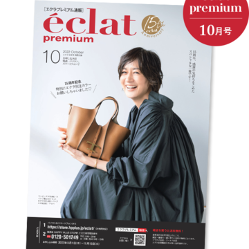 Jマダム御用達通販 ＼エクラプレミアム 2022年10月号デジタルカタログ／