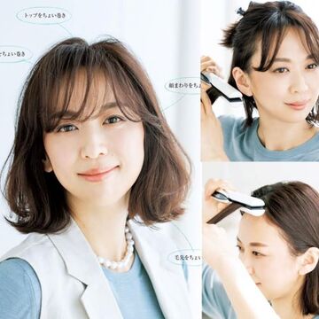 【50代の簡単ヘアアレンジ術】今っぽい”ちょい巻き”はストレートアイロンで簡単につくれる