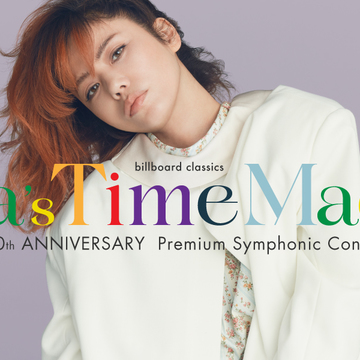 Charaさんがデビュー30周年を飾る初オーケストラ公演を開催！