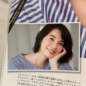 「脱・シジミ目」アイラインは、凄かった！！