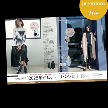 Jマダム御用達通販 ＼エクラプレミアム 2022年２月号デジタルカタログ／