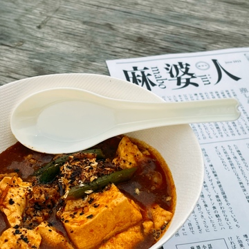 『麻婆狩人（麻婆ハンター）』を探して下北沢まで