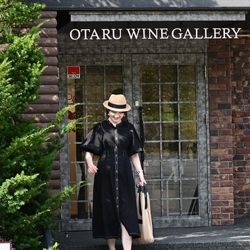 おたるワインギャラリーと道の駅あかいがわ