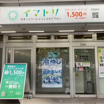 白髪染めしている人におすすめ！15分1,650円のトリートメント専門店で髪にツヤとハリが復活