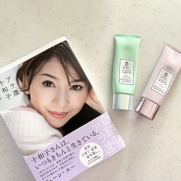 十和子様に会いに行く