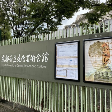 舞台「君子無朋」を観劇、芝居の世界に入り込む