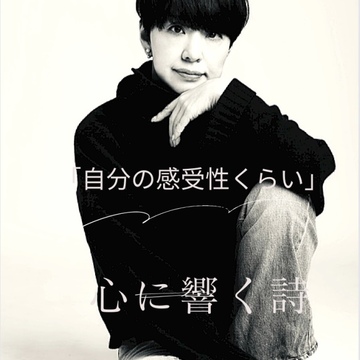 私の大切な詩です✨