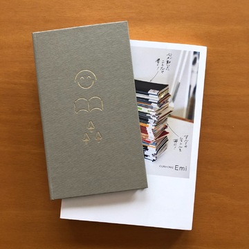 心を綴る「マイノート」