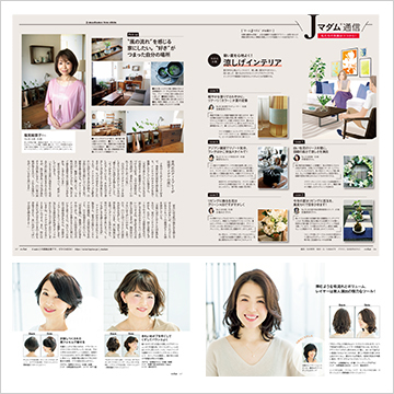 誌面・webを 一緒につくるメンバー募集 ＂チームJマダム＂メンバーになりませんか?