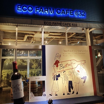 「Beボルドー」ワインバー