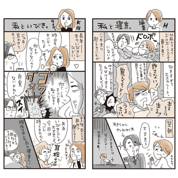 「寝言」と「いびき」はありますか？ エクラ世代にアンケート！