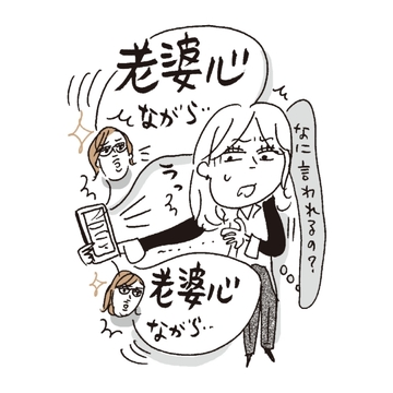 損している人の5大ぐせ①相手を身構えさせる言葉とは？【損してますよ、その言い方…！】