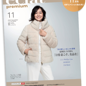 Jマダム御用達通販 ＼エクラプレミアム11月号デジタルカタログ／