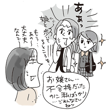 【友だち付き合いリアルお悩み】Case2.必要以上に気を遣ってくる友だちをどうしたらいい？