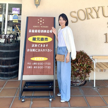 ワイナリーと温泉を楽しむ1泊２日ドライブ旅行（in 山梨）