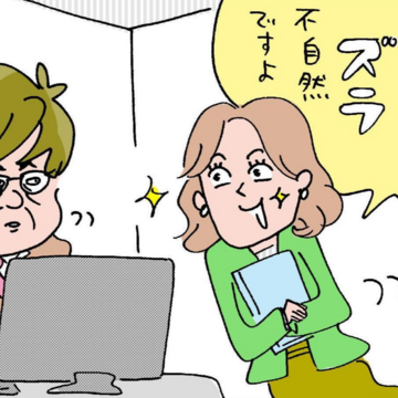 相手に応じた言葉遣いが苦手なアパレルメーカー勤務M子さん。「ASD（自閉スペクトラム症）積極奇異型」かも【大人の発達障害】