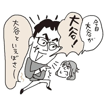 夫とどんな会話をしている？ 50代の「夫婦の会話」実態アンケート