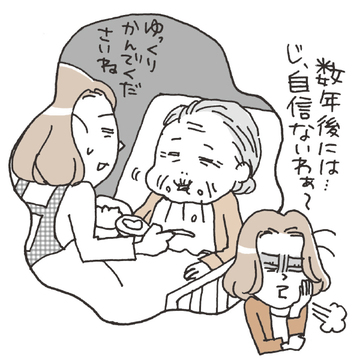 ＜ケース３＞今の姑との距離感を維持したいけど、介護を考えると心配【嫁姑問題のお悩みをプロが解決！】