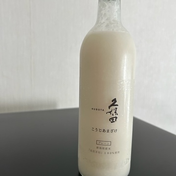 久保田 こうじあまざけ