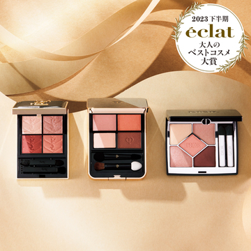 【50代ベストコスメ大賞2023下半期】質感勝負のアイシャドウ！「アイカラー部門ベスト3」