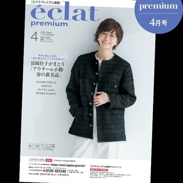 Jマダム御用達通販 ＼エクラプレミアム 2022年4月号デジタルカタログ／