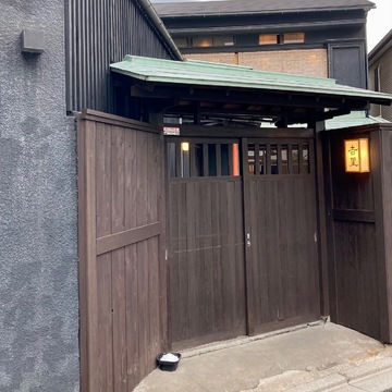谷中の古民家名店で鰻を堪能