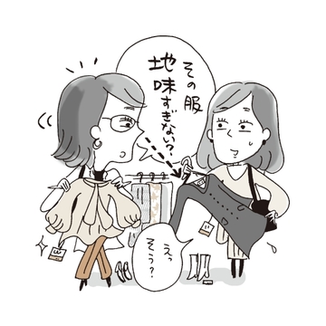 損している人の5大ぐせ②価値を一方的に決めつけていない？【損してますよ、その言い方…！】