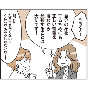 「新NISA」を始める前に。お金のニュースは正しい情報をキャッチして！ 