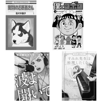 マンガ好きJマダム＆スタッフが選んだ「笑った一冊」8選【大人の心を救う「笑えるマンガ」】