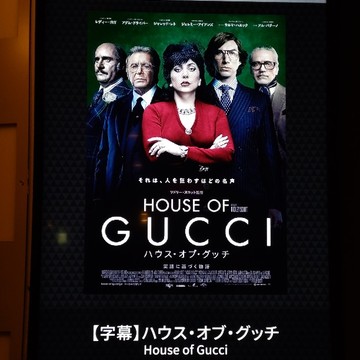 レディ・ガガ主演映画「HOUSE OF GUCCI」