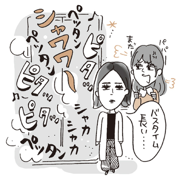 【気になる！夫の美容事情】クリームつけすぎ、タッピングしすぎ…夫の美容ケア、改善してもらうには？