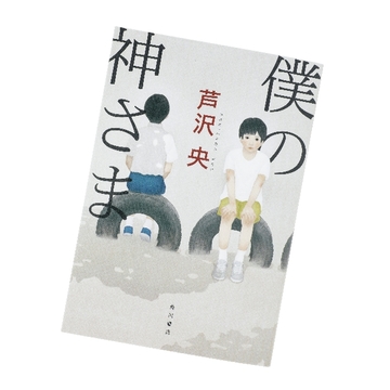 ＜今月のおすすめ本4選＞小説からエッセイまで秋の夜長にじっくり読みたい本